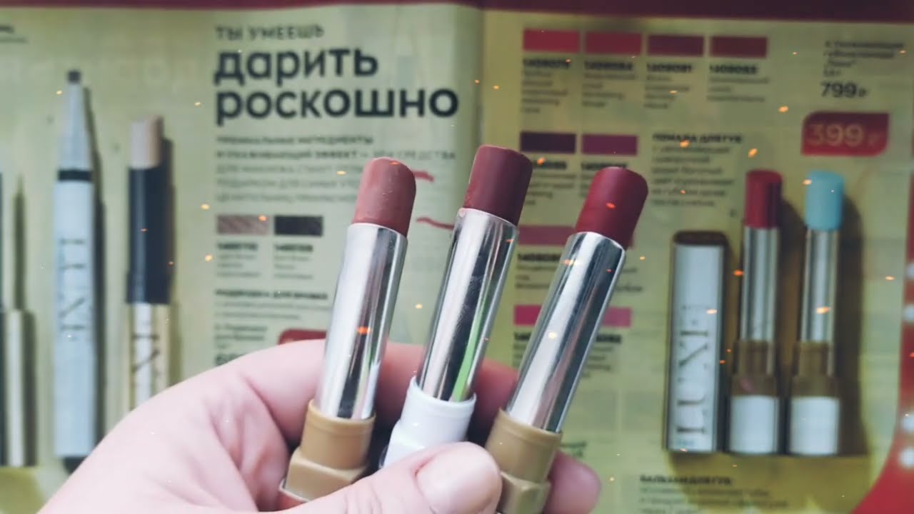 AVON LUXE 💄🔥роскошная ухаживающая губная помада с увлажняющей сывороткой 💗