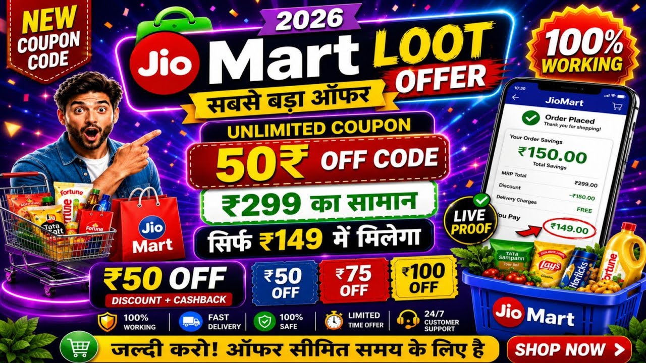 JioMart Coupon Code Today 2026 🔥 | New JioMart Coupon Code | ₹50 OFF Coupon Working