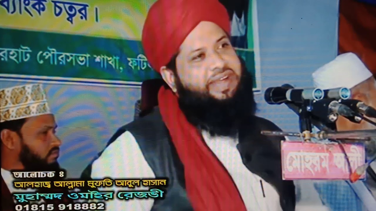 ওমাইর রেজবী হুজুর-ইতিহাস গড়া নাতে মোস্তফা