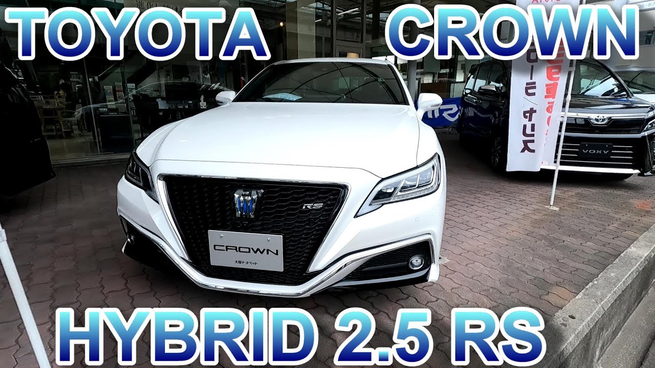 TOYOTA CROWN  HYBRID 2.5 RSのフォルムチェック