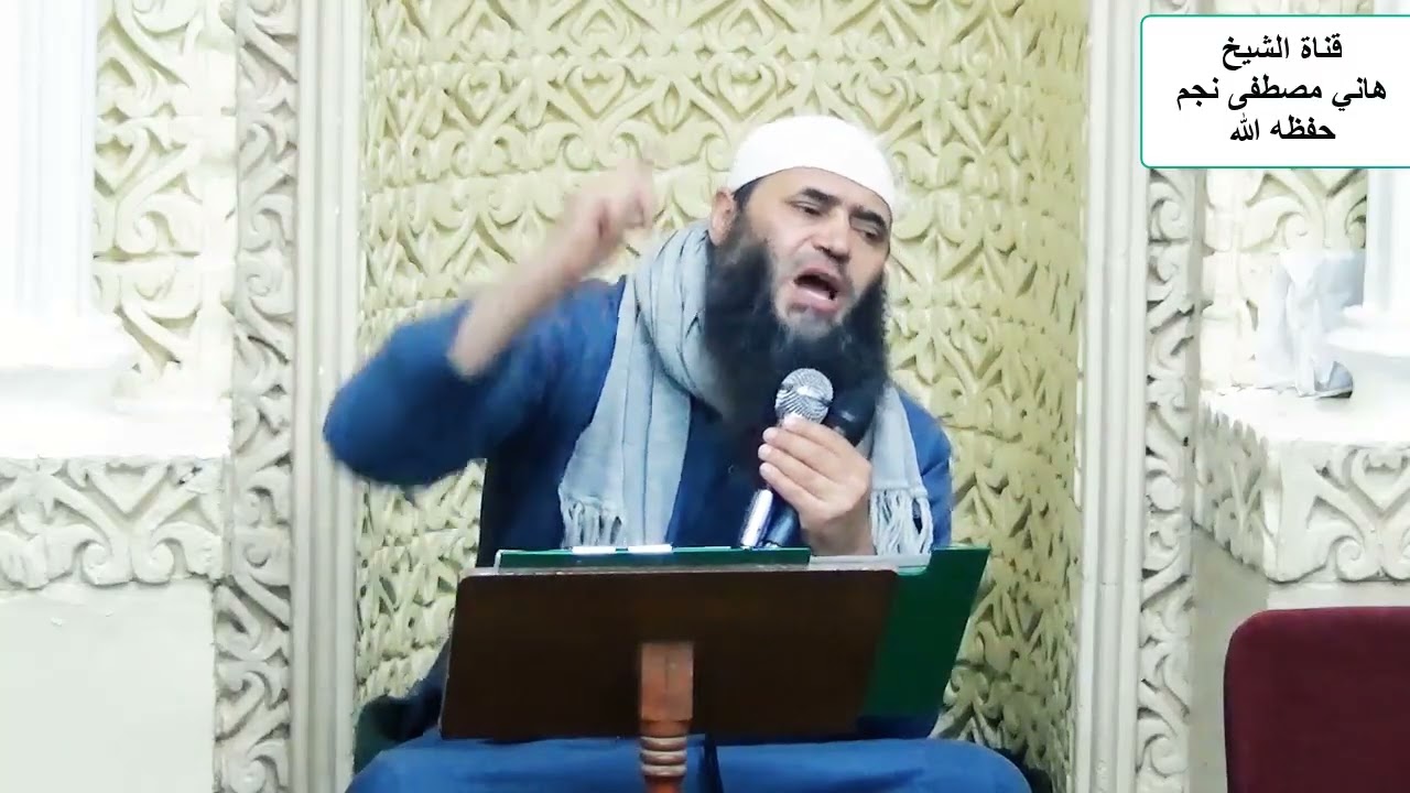 زيارة المقابر للشيخ هاني مصطفى نجم حفظه الله