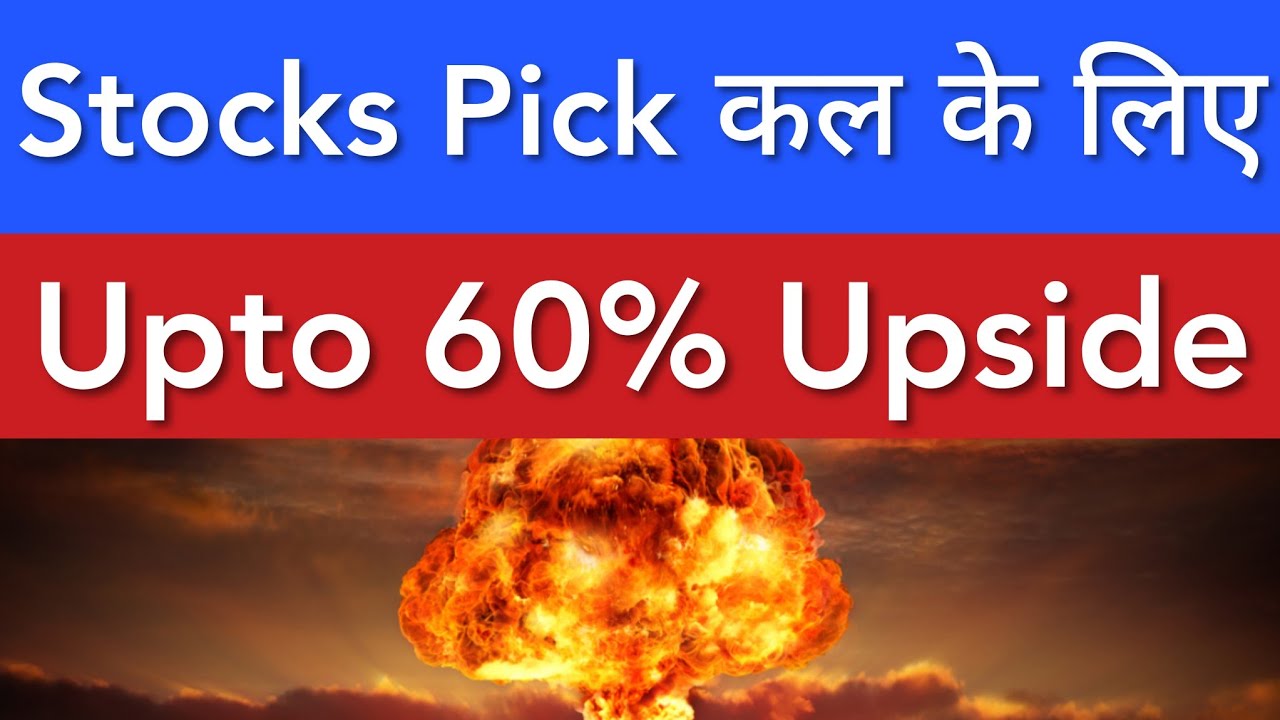 STOCKS PICK FOR TOMORROW 💥 STOCK MARKET INDIA