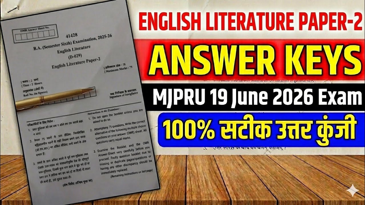 MJPRU BA 6th Sem English Literature Paper 2 Answer Key 2026 | 19 June Exam