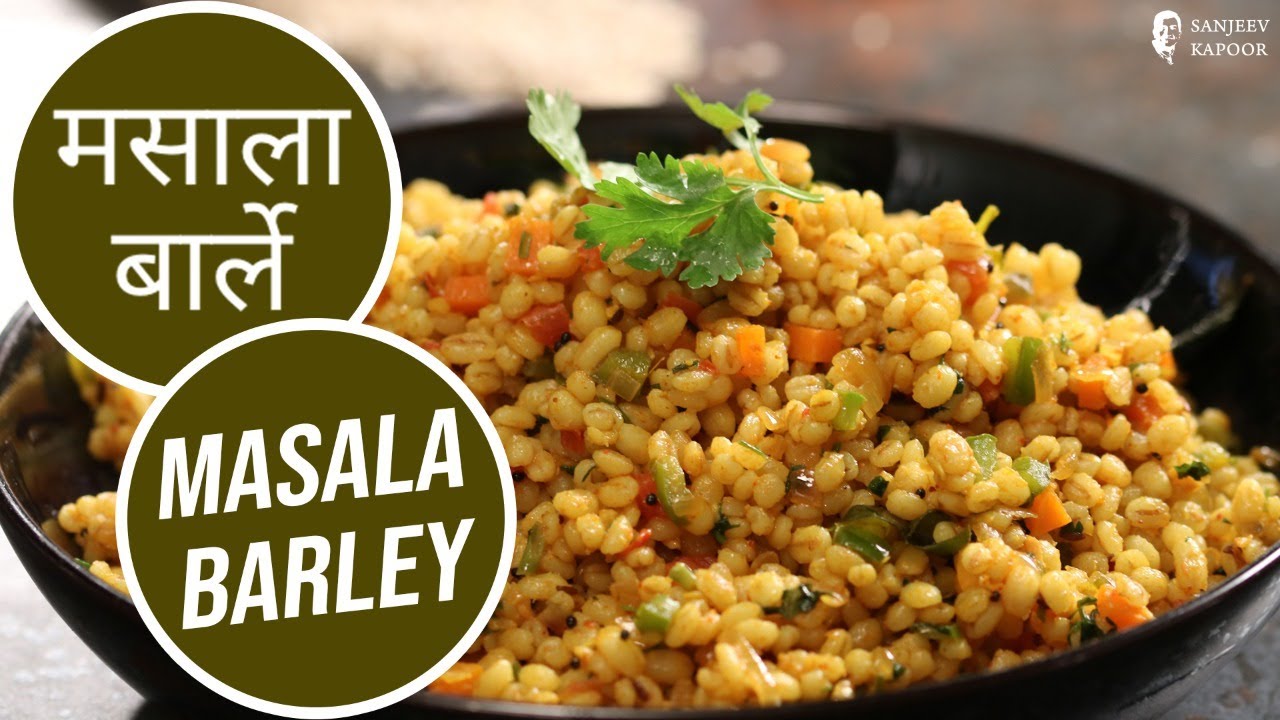 मसाला बार्ले | Masala Barley | Sanjeev Kapoor Khazana