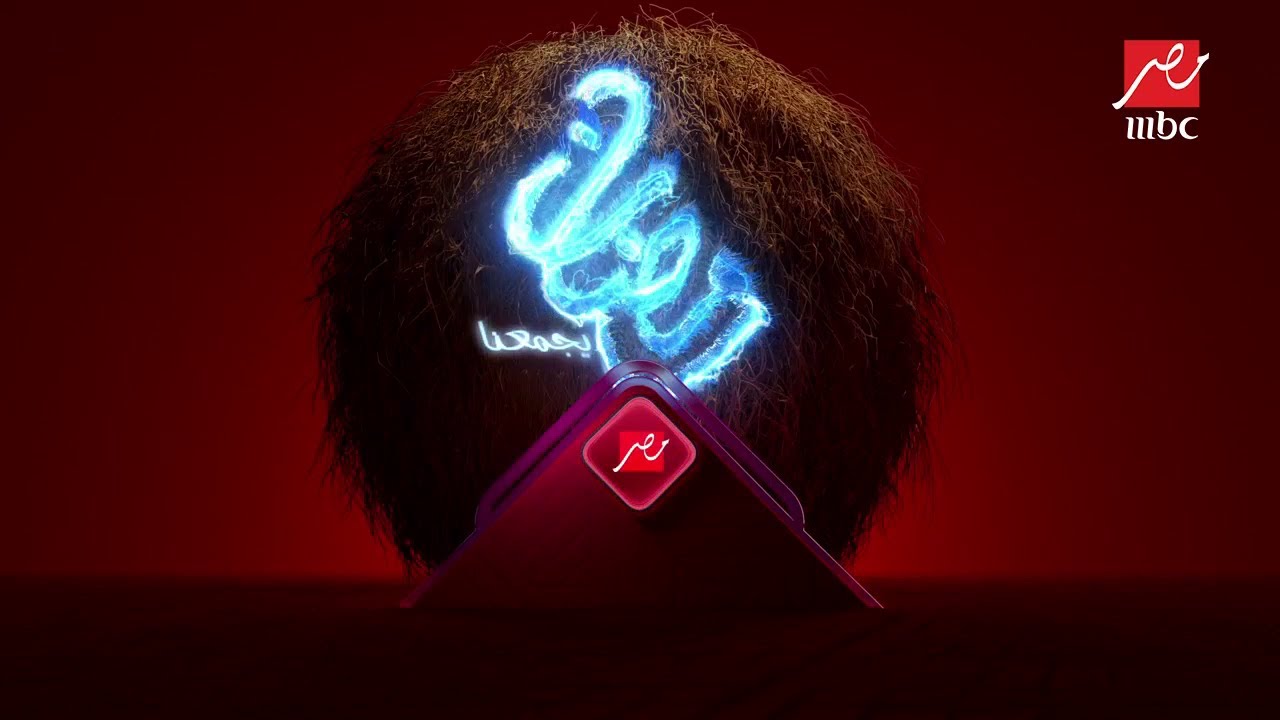 مواعيد عرض المسلسلات والبرامج على MBCمصر