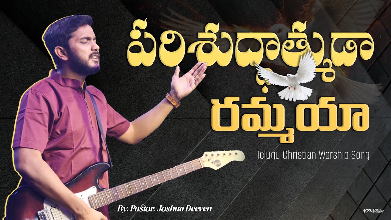 Parshudhathmuda Rammayaa Nee Aathmatho Mammunimpumaa