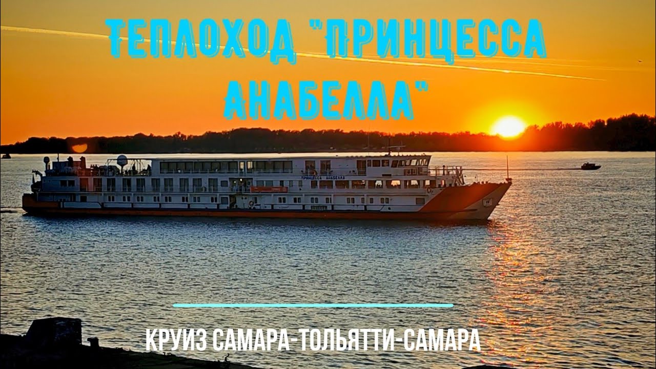 Круиз выходного дня на теплоходе 