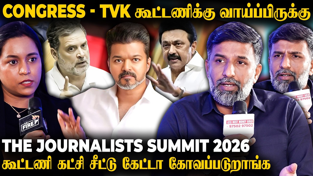கூட்டணி கட்சிகள் கேள்வி கேக்குறத ஆளும் கட்சி விரும்பல - JOURNALIST SABBIR AHMED | The Fire Media