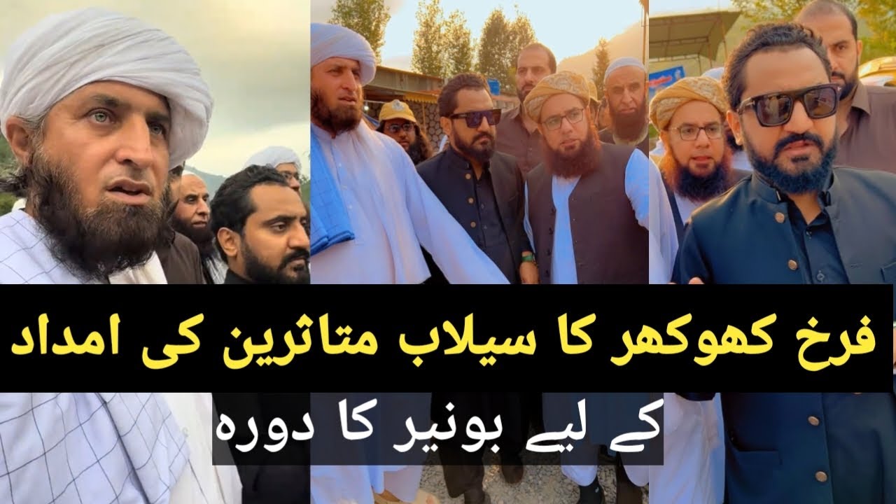 JUI Leader Farrukh Khokhar visits flood-hit Buner | Floods In Pakistan 