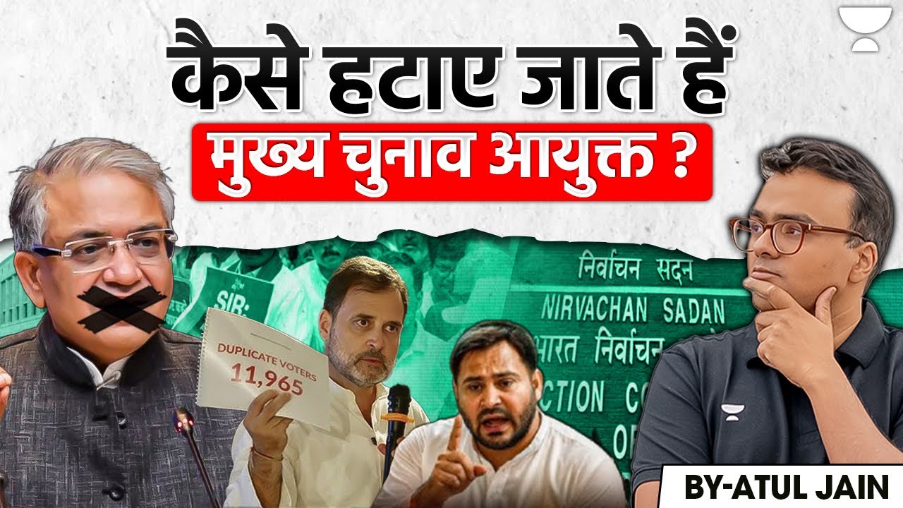 Can the CEC Be Removed? Opposition’s Motion, Constitutional Process & Fake Voter Row Explained