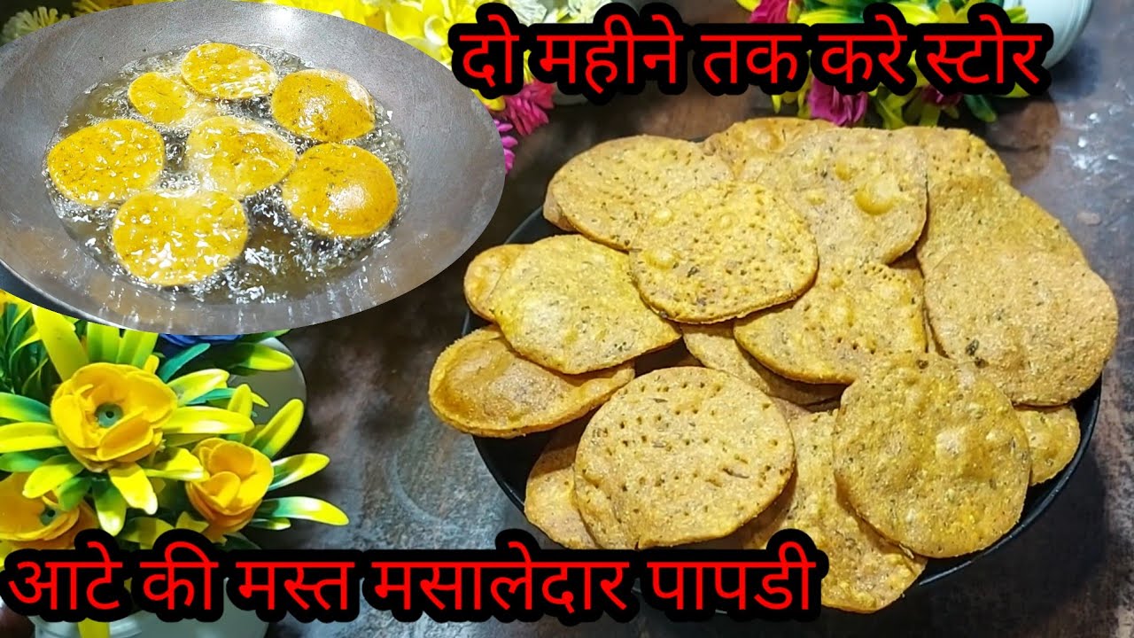 1 कटोरी गेंहू के आटे से बनाए 10 मिनट मे खस्ता कुरकुरा नास्ता जो 2 महीने तक खाए | Masala Papdi