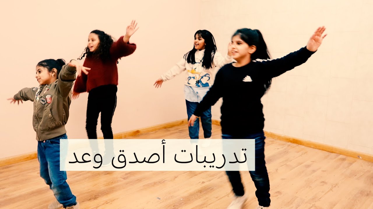 تدريبات أصدق وعد - خمسة أضواء