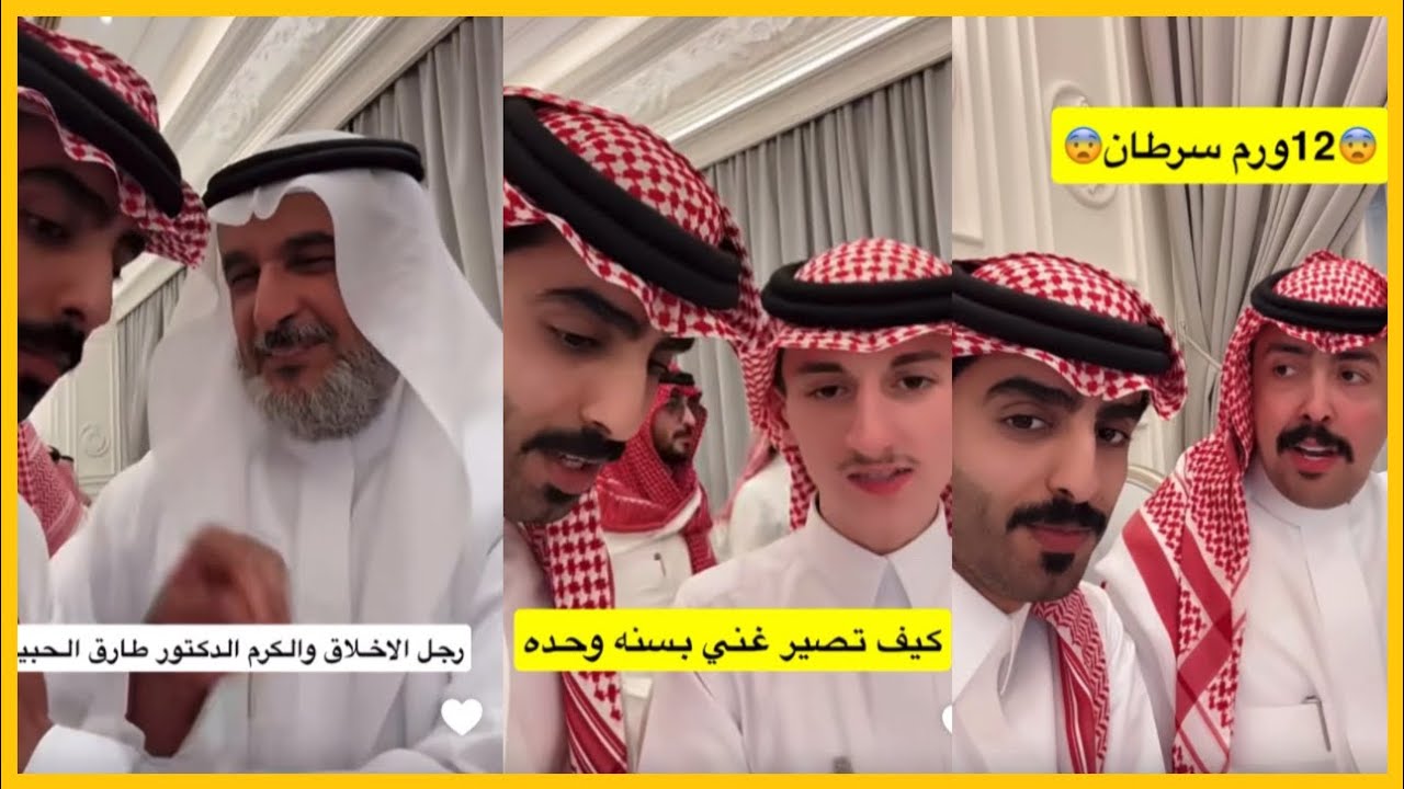 سنابات احمد العوض||  عند زياد بن نحيت+ ابراهيم السويلم والاورام السرطانيه 🥹