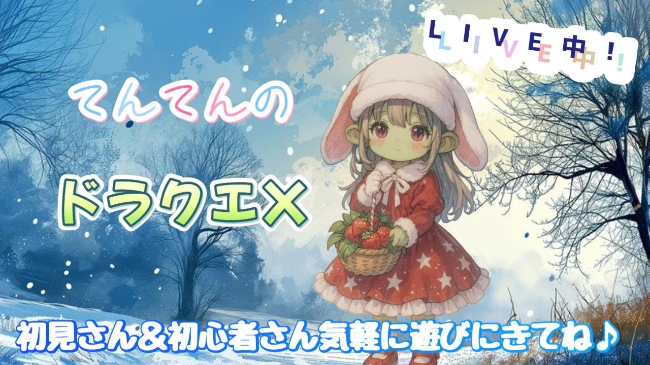 【ドラクエ10】　ノープラン　いろいろやる　※ネタバレあり　#483