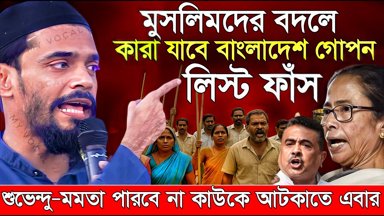Naushad Siddiqui । নওশাদ সিদ্দিকী । গোপন লিস্ট ফাঁস করা যাবে বাংলাদেশে । Naushad video