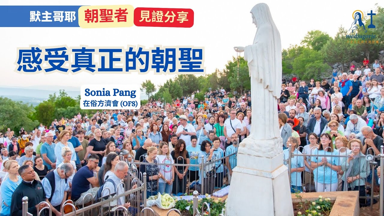 【默主哥耶見證分享】朝聖者系列: Sonia Pang感受真正的朝聖