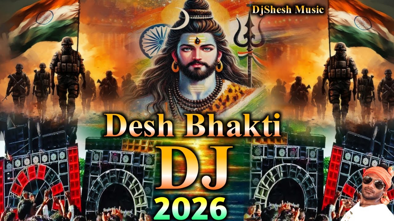 Desh Bhakti Dj Song 2026 | Republic Day | 26 January ka Gana | Mahakal Desh Bhakti Nonstop Dj Songs