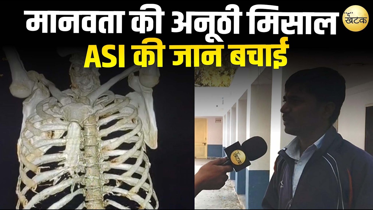 मानवता की अनूठी मिसाल: पढ़ाई छोड़कर छात्र ने घायल ASI की जान बचाई, छात्र मदनलाल भील से सुनें...