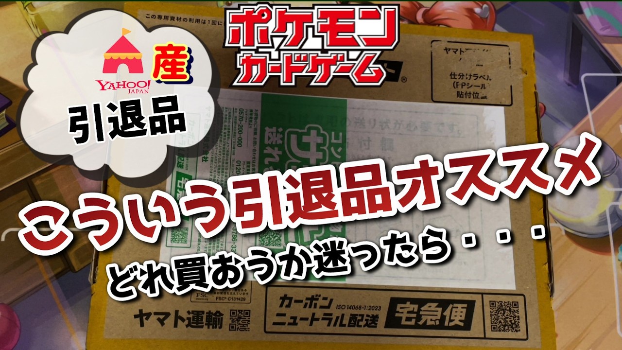 どういう引退品購入するか迷ったらこういう引退品オススメ！