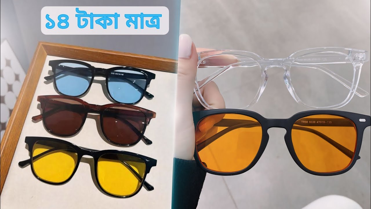 মাত্র ১৪ টাকায় সানগ্লাস কিনে ব্যবসা | Unique business Ideas | Bebsha Banijjo 🔥