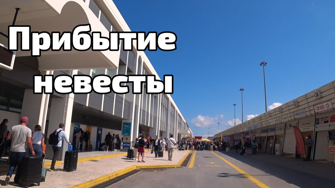 Греция о. Крит🇬🇷 Цены на бензин 🤑 Приключения в дороге😜 Первый совместный ужин🤗
