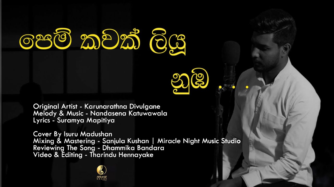 Pem Kawak Liyu Nuba - පෙම් කවක් ලියූ නුඹ | Karunarathna Divulgane | Cover By Isuru Madushan