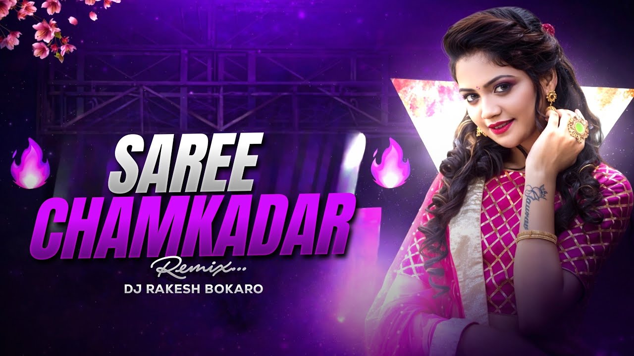 SAREE CHAMAKDAR REMIX | DESI ROBOT BASS | DJ RAKESH BOKARO | SATISH DAS KHORTHA DJ GANA VIRAL
