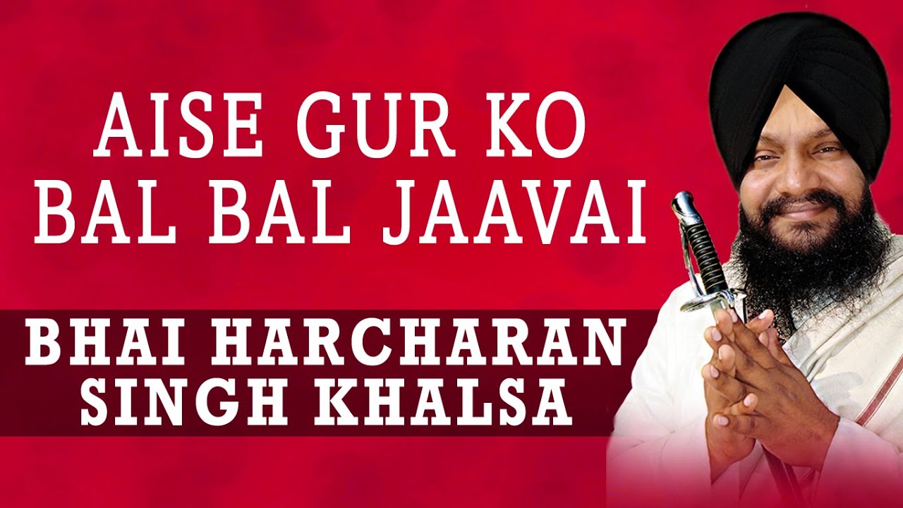 Bhai Harcharan Singh Khalsa - Aise Gur Ko Bal Bal Jaavai - Main Gun Nahi Koyee
