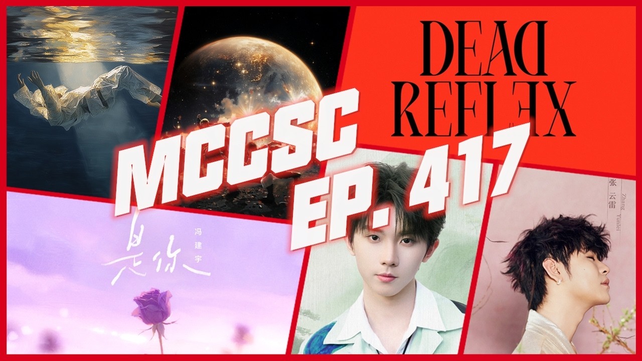 Mainland China Cpop Single Chart 第417期Top3：张真源、马嘉祺、檀健次
