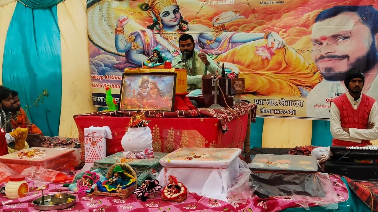 श्रीमद्भागवत कथा अद्भुत प्रसंग कथा प्रवक्ता प्रदीप कृष्ण भारद्वाज कल्कि धाम सम्भल यूपी 📿9012138622