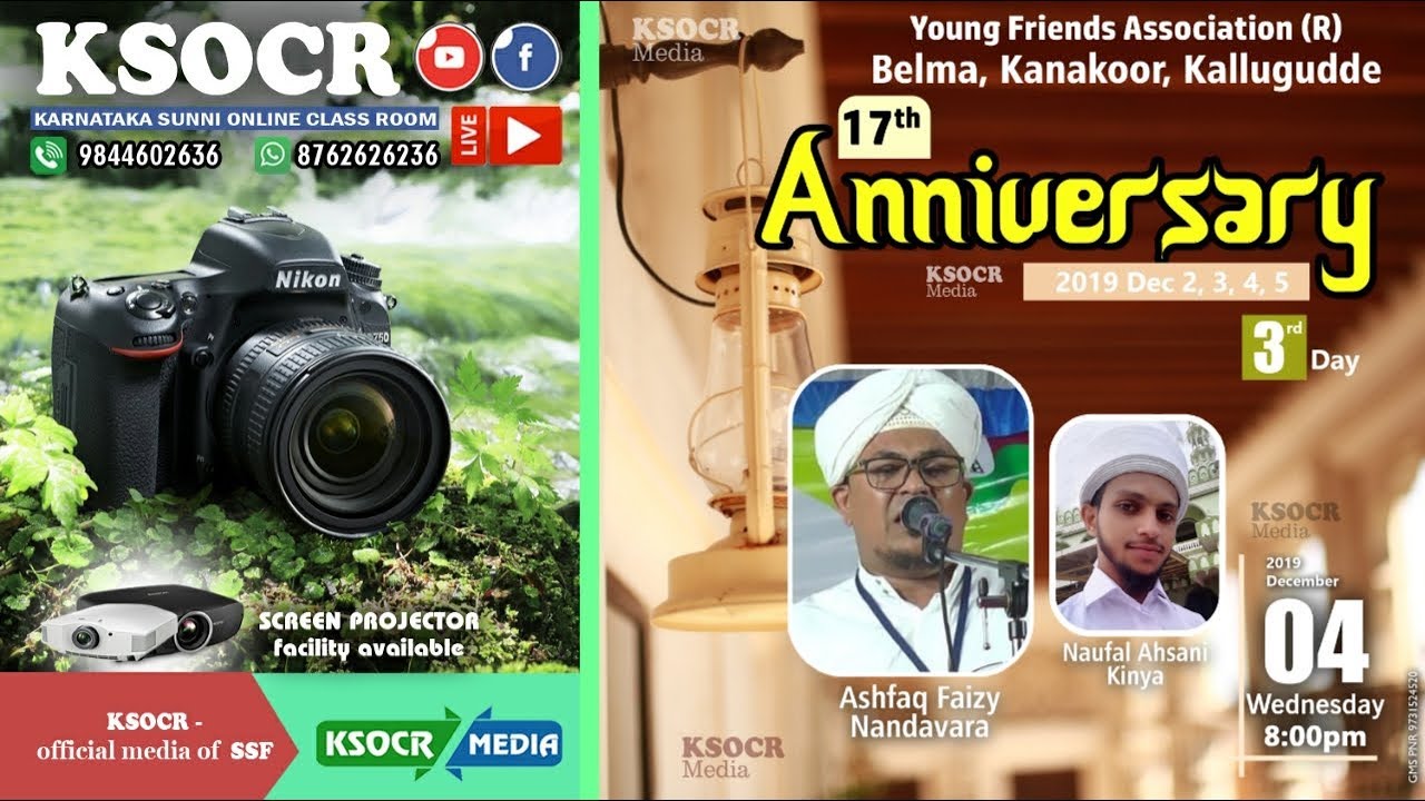 Belma Kanakoor Kallagudde -Young Friends Association- ( Day 3 ) Ashfaq Faizi Nandavara  - 04-12-2019