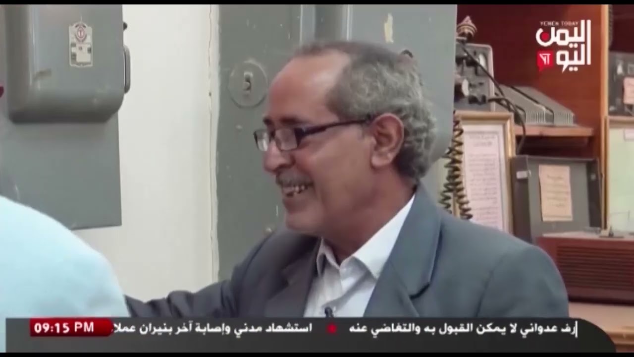 شاهد || برنامج سيرة ذاتية - جمال عبدالله الرميم - إعلامي وكاتب درامي بإذاعة صنعاء - 11-07-2024م