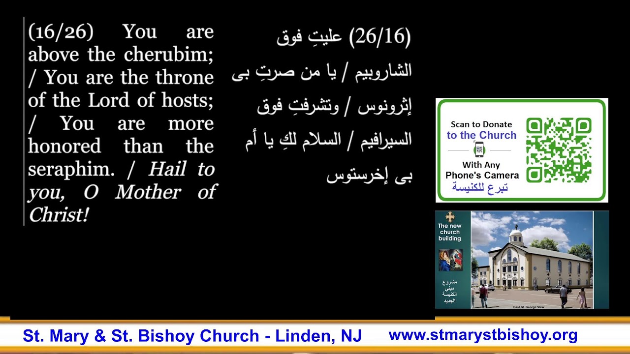 Kiahk Praises + Divine Liturgy - Saturday-January 3, 2026 تسبحة ومدائح كيهك + القداس الإلهى -السبت