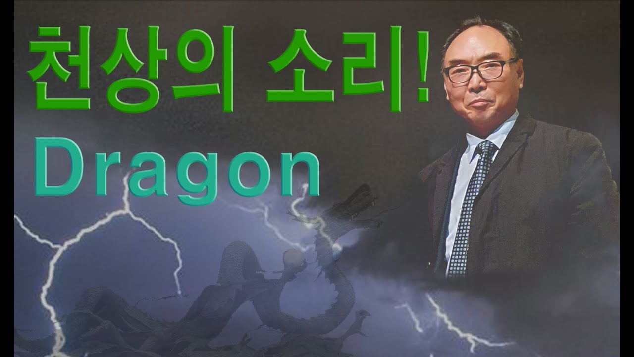 캐논볼 최고의 명품 드래곤 골드 테너!