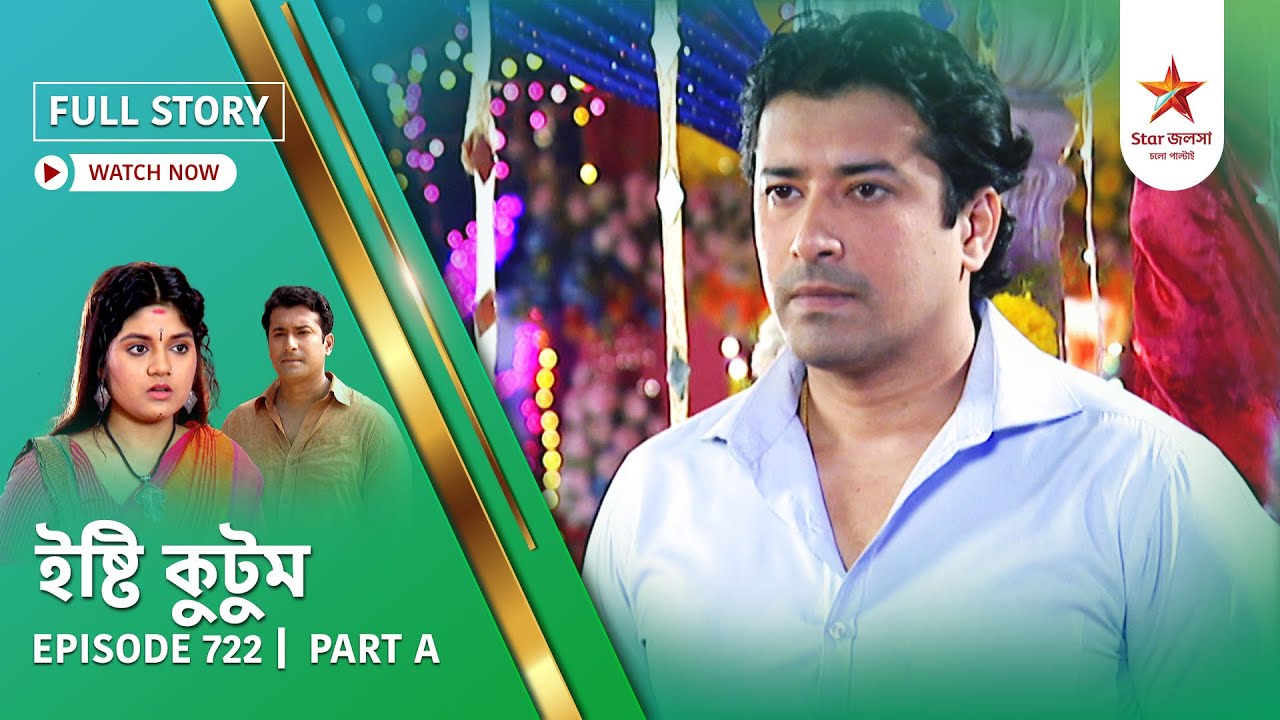 Full Story | Ishti Kutum | Episode 722 | Part A