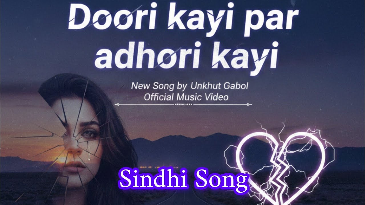 Doori kayi par adhori kayi | Sindhi_Song | Unkhut_Gabol poet_Asad_Gabol
