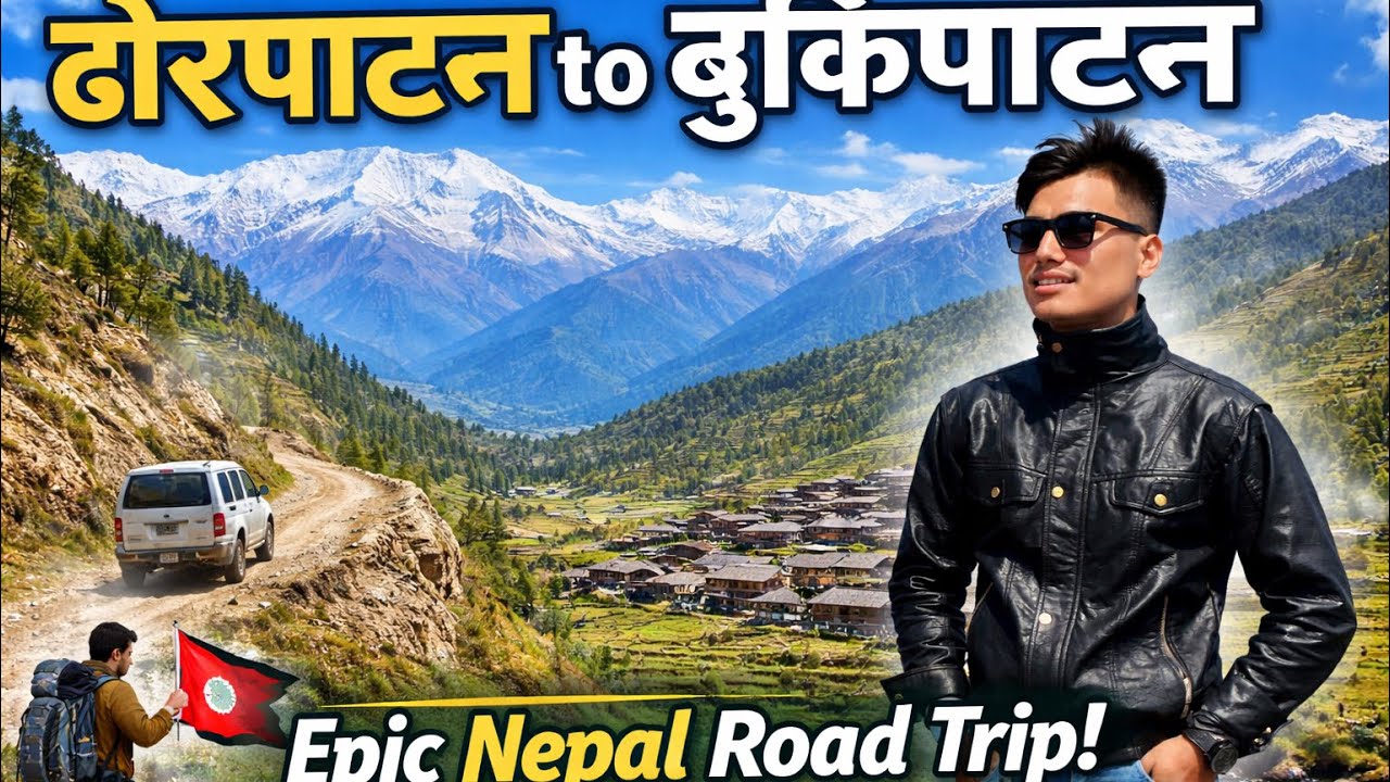 ढोरपाटन पुगेपछि पुग्नै पर्ने ठाउँ बुकि पाटन l Dhorpatan To Bukipatan @1DBCreationNepal 