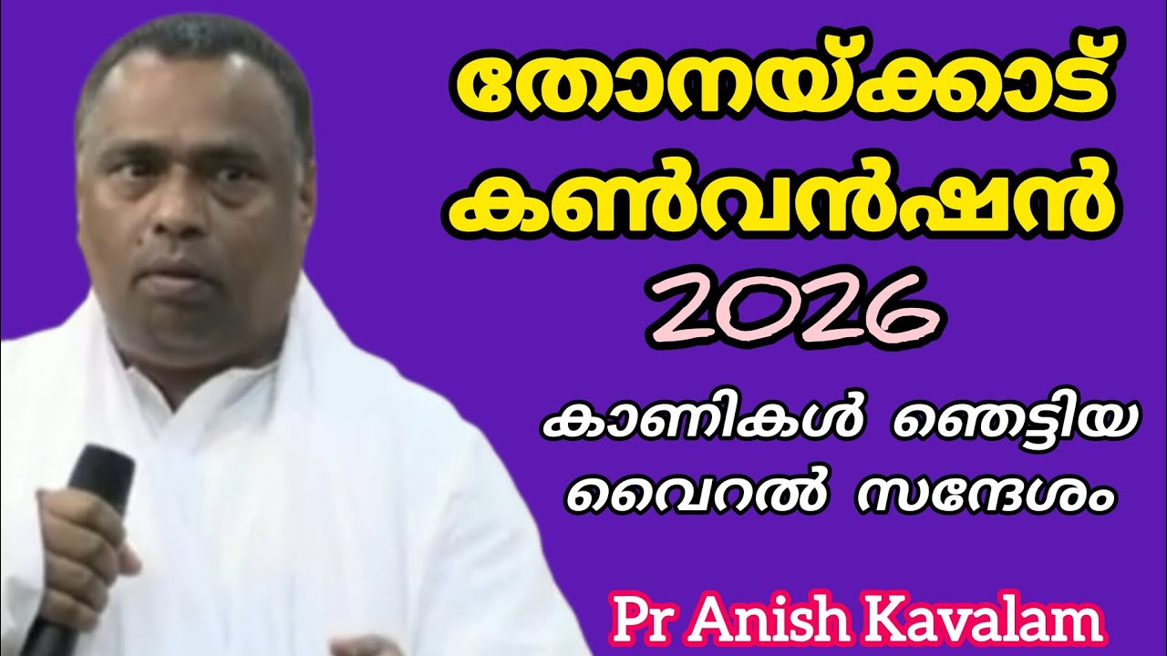 Thonakkad Convention 2026 Viral Message by Pr Anish Kavalam that Shocked the Audience 
