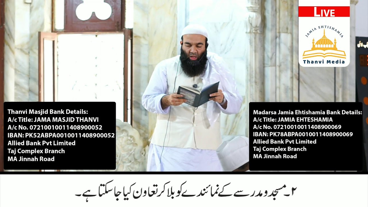 LIVE | Ramadan 3rd Juma | Maulana Tanveer Ul Haq Thanvi | 6-3-2026