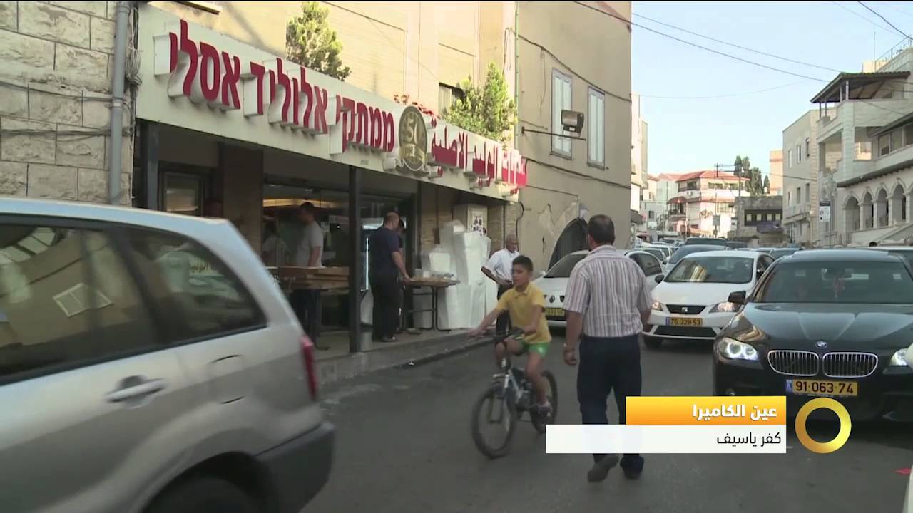 عين الكاميرا - كفر ياسيف - #صباحنا_غير-7-4-2016- قناة مساواة الفضائية - Musawa Channel