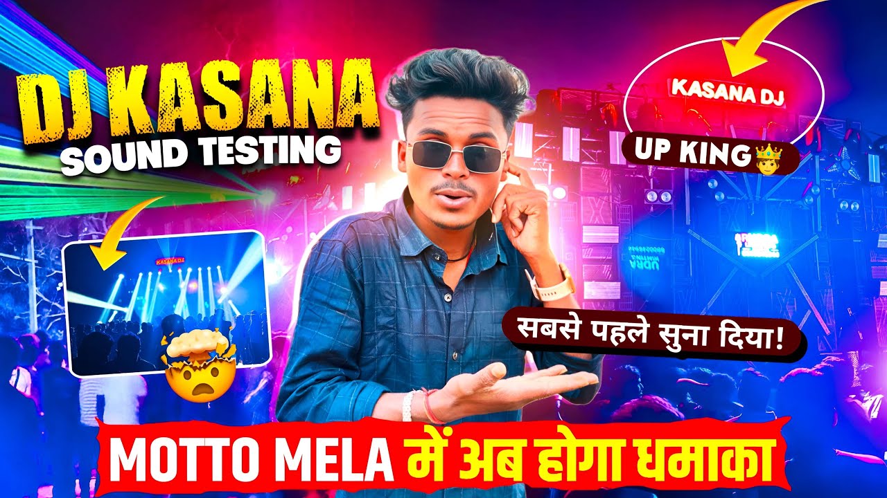 Dj Kasana UP King Sound Testing कर दिया 42 Bass Ka धमाका Trailer Picture अभी बाकी हैं ! 🔥 Motto Mela