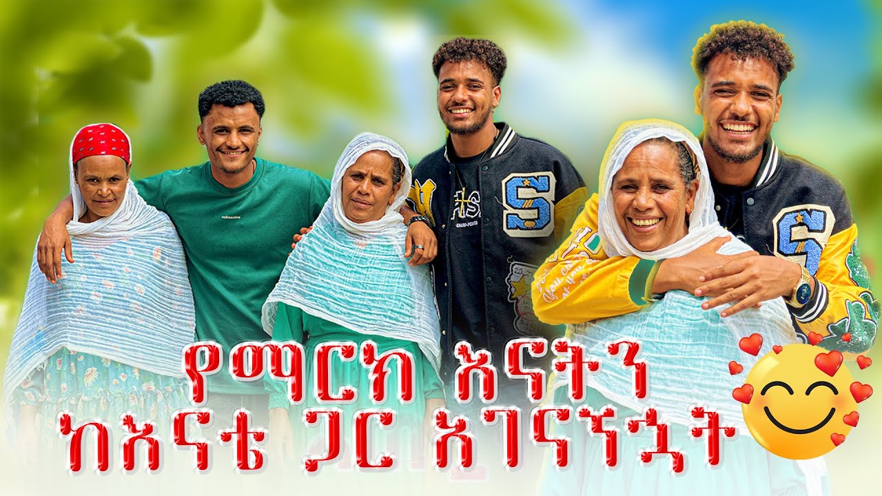 🛎️ያልጠበቁት ስጦታ ሰጠናቸው😱😍🥰