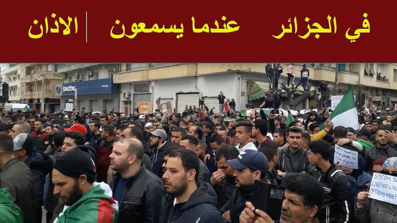 مسيرة في باتنة الجزائر   ثم سمعو الاذان
