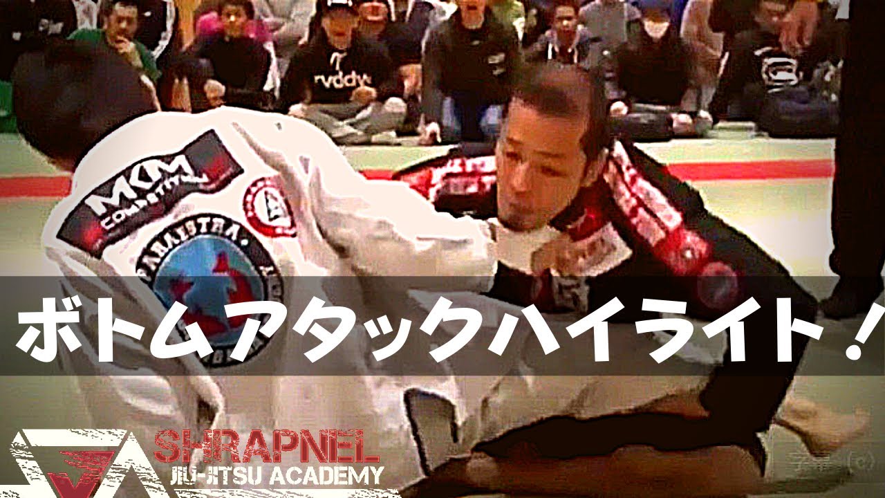 金古一朗　ボトムアタックハイライト ICHIRO KANEKO Bottom Attack Highlight