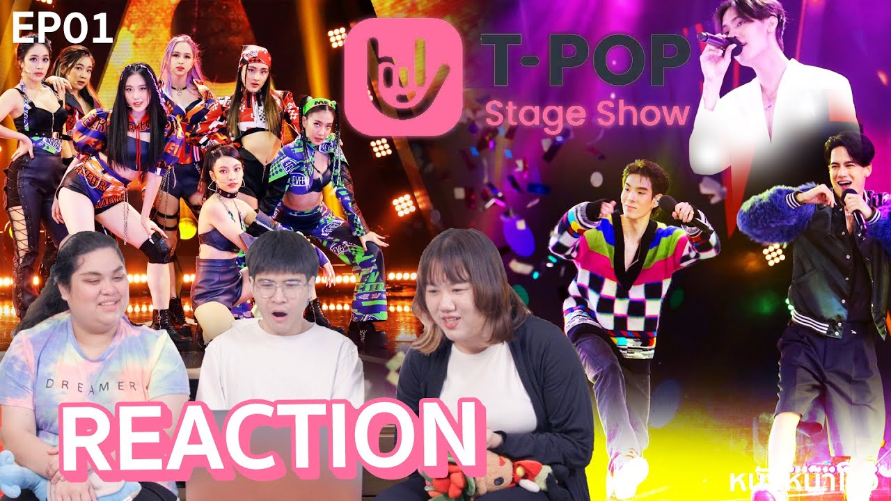 EP.01 รีแอค! T-POP Stage Show | 4EVE  | JAYLERR x Ice Paris  | Patrickananda #หนังหน้าโรงxTPOPStage