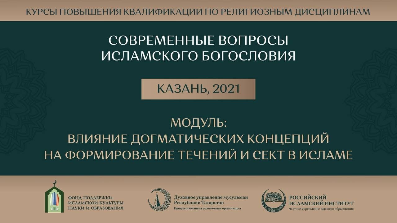 Мутазилиты и их идеология
