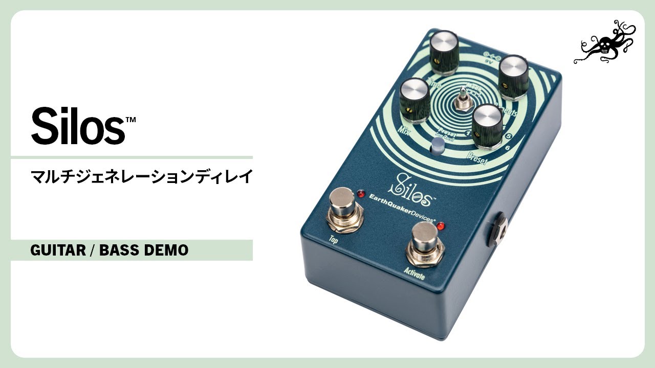 Silos マルチジェネレーションディレイ - アースクエイカーデバイセス