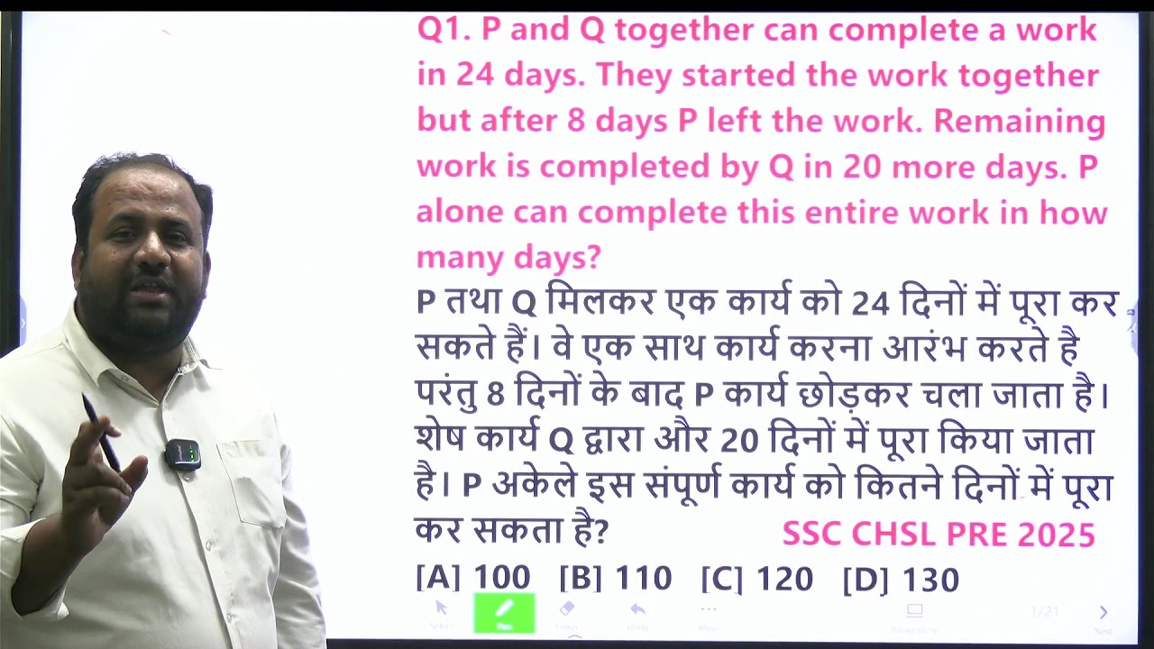 Time And Work ( समय और कार्य) Solution. Extremely Useful For SSC CGL Exams. #ssccgl #ssc