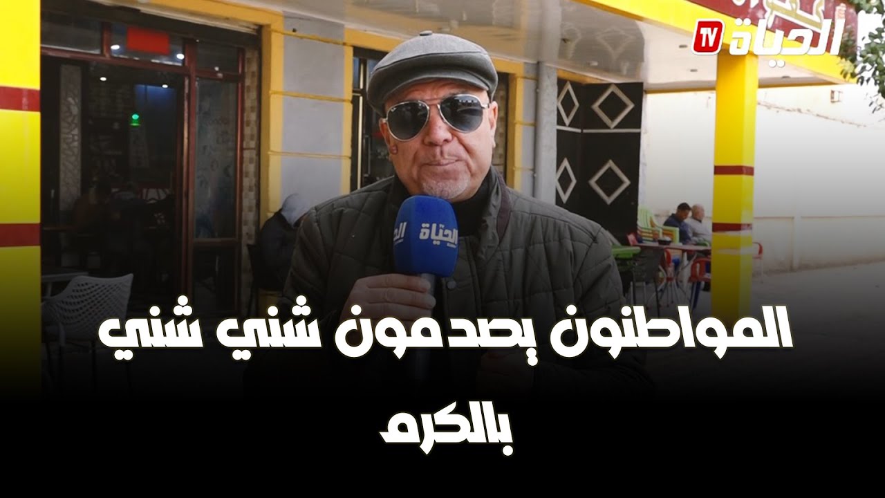 احكي مع شني l المواطنون يصدمون شني شني بالكرم ومغامرات أخرى مع شني..شاهدو!