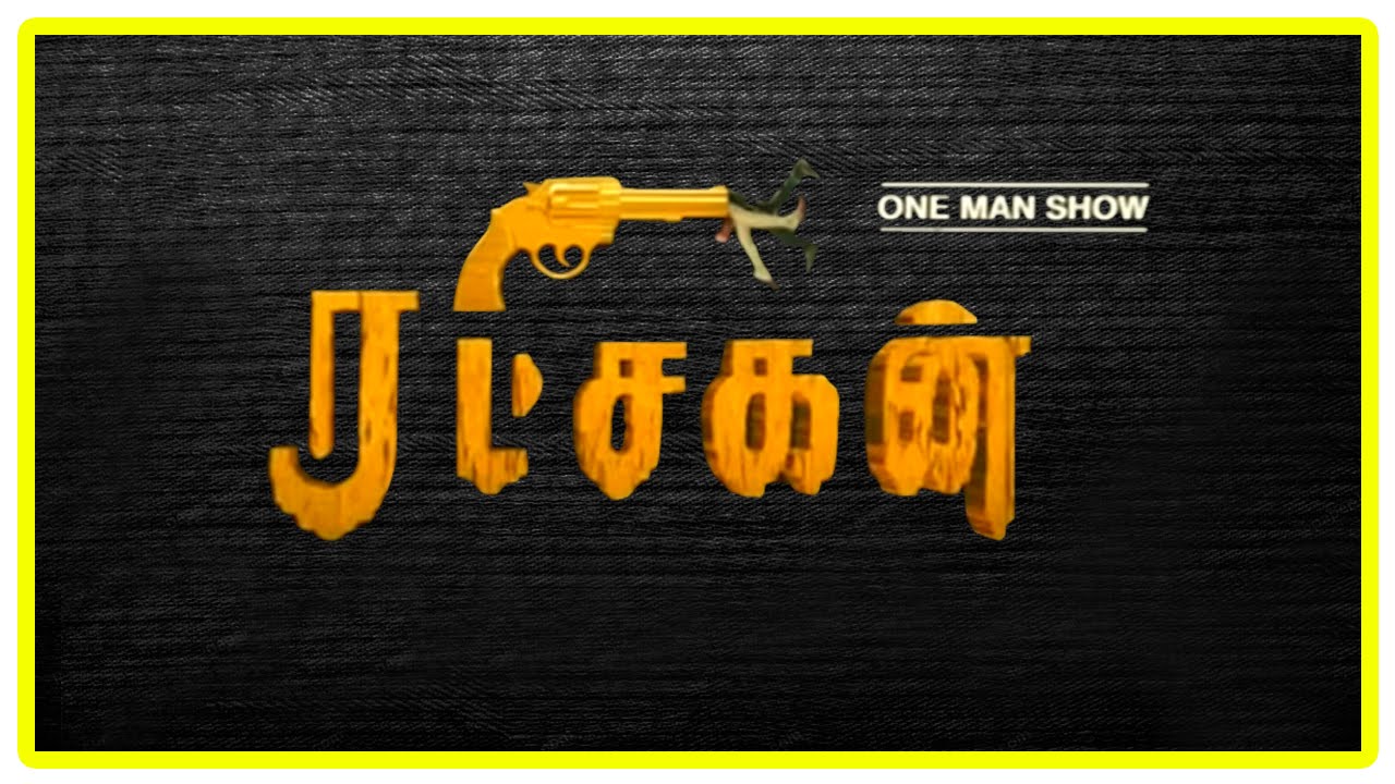 Ratchagan Tamil Movie Scenes | Title Credits | Raghuvaran threatens Girish Karnad | Nagarjuna